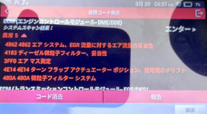 【MINI クロスオーバー R60】エンジンチェックランプ点灯修理｜EGRバルブ・EGRクーラー・インテークマニホールド分解清掃｜GARACORT BASE